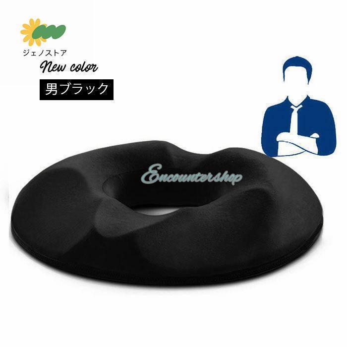 チェアクッション 椅子 クッション 円座クッション 低反発 痛み対策