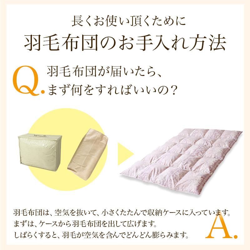 □羽毛布団 掛け布団 ダブル 冬用 羽毛掛け布団 羽毛掛けふとん ハード