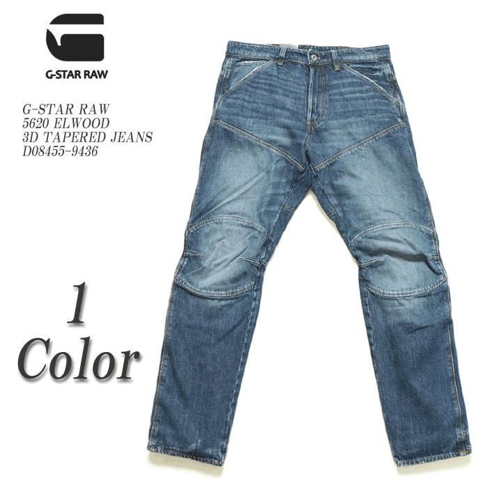 G-STAR RAW G-STAR RAW（ジースター ロウ） 5620 エルウッド 3D