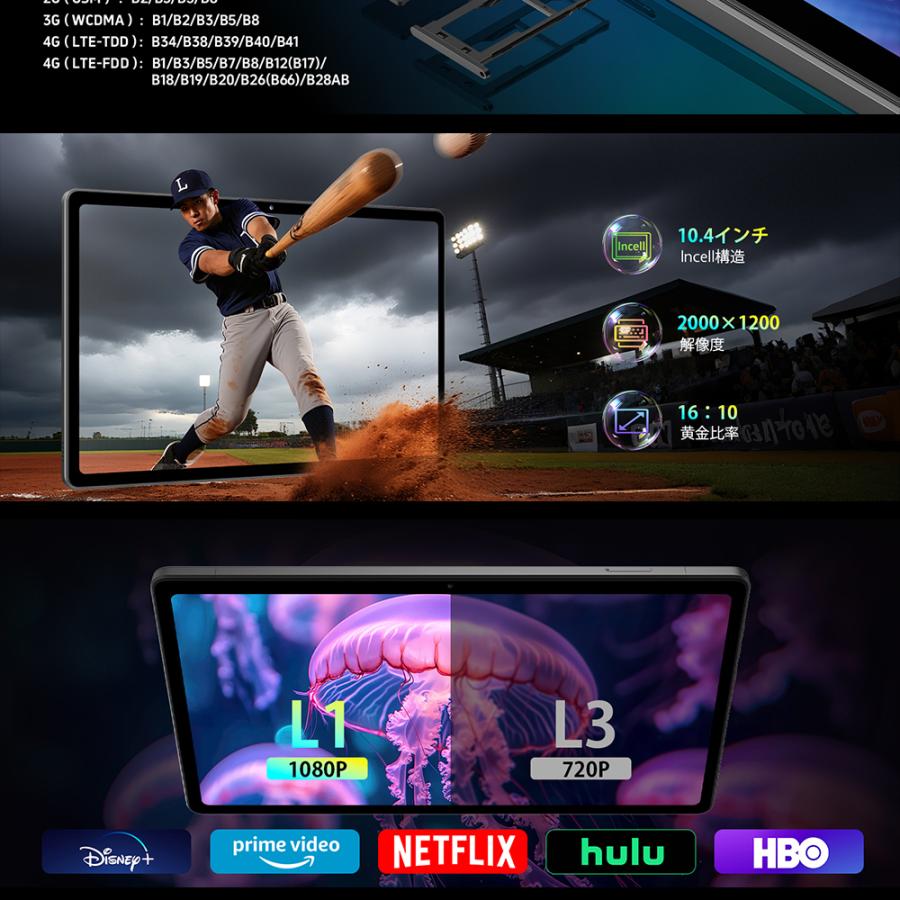 Rebecco M30Pro タブレット 10.4型／Helio G99／Android15／2K解像度