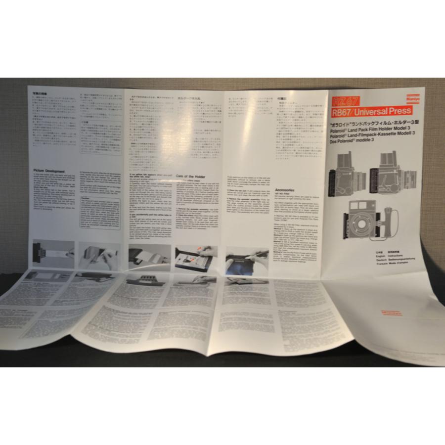 Mamiya（マミヤ） （マニュアル類）MAMIYA RZ67 RB67 universal Press