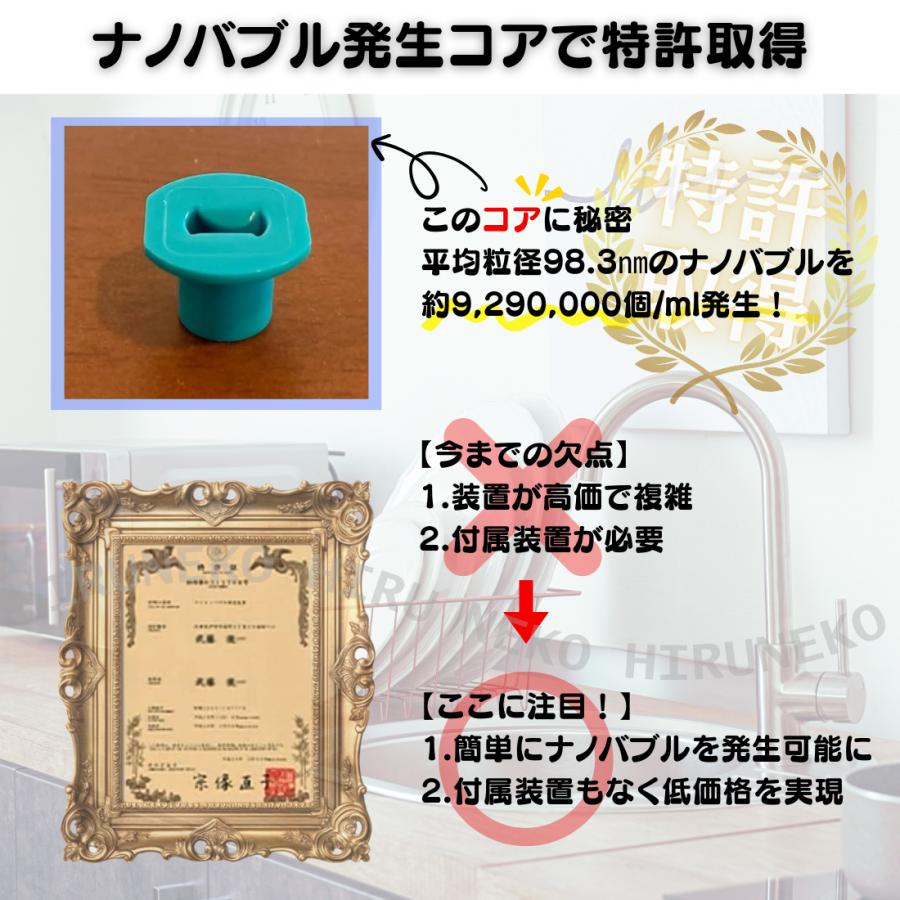 日本電興 ナノバブル発生キット キッチン水栓用 (泡沫/丸型) ND-NBKS