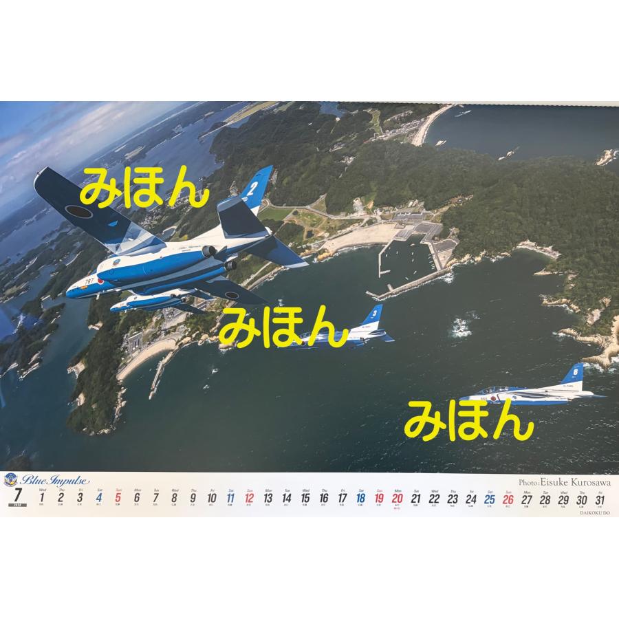 A2版 ブルーインパルスカレンダー2026 令和8年 : 自衛隊グッズ 飛翔