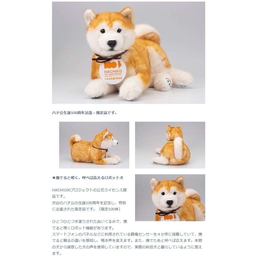 なでなでワンちゃん 秋田犬 HACHI-EX ぬいぐるみ ロボット犬 犬 代理