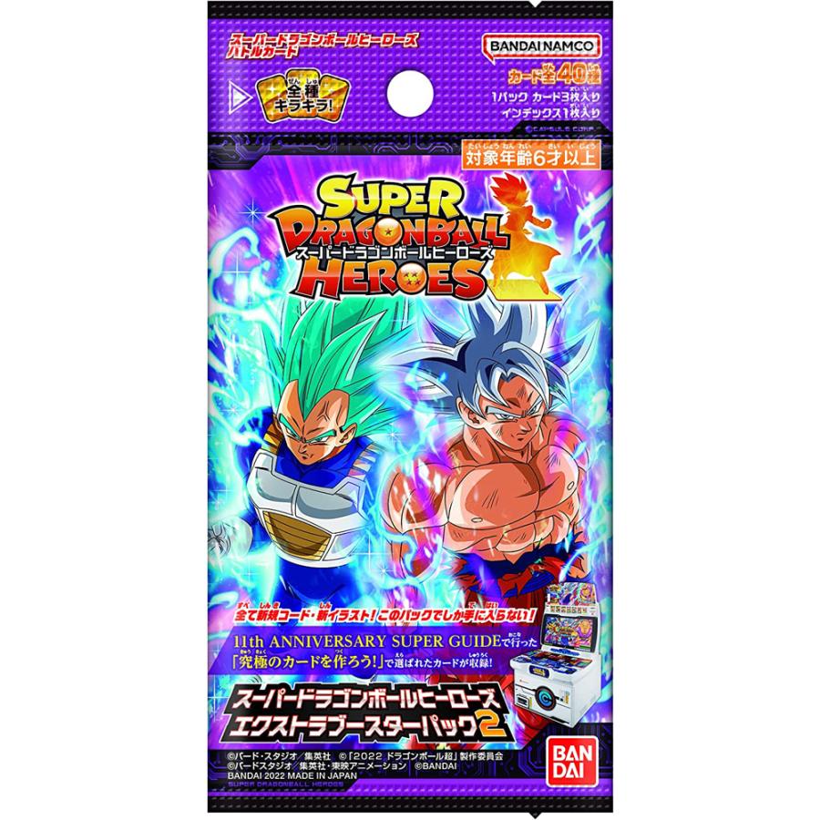 BANDAI（バンダイ） スーパードラゴンボールヒーローズ エクストラ