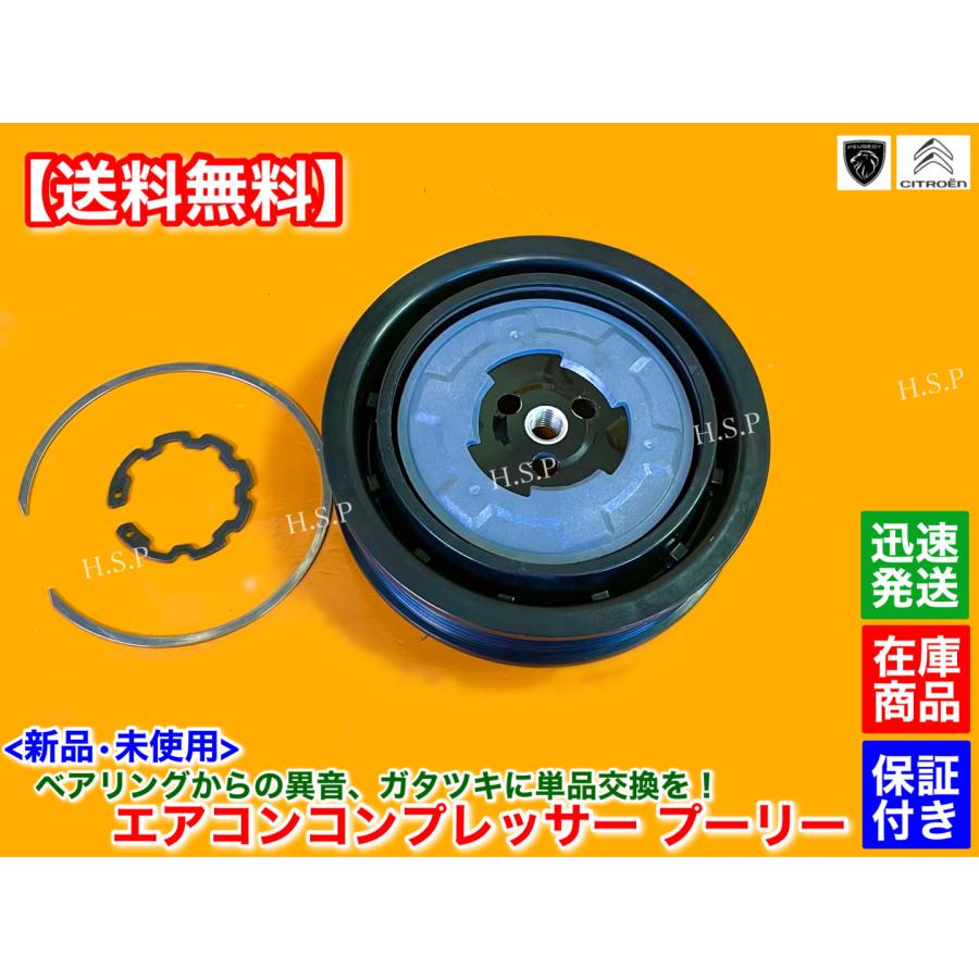 PEUGEOT（プジョー） 308 3008 508 5008 RCZ 新品 エアコン