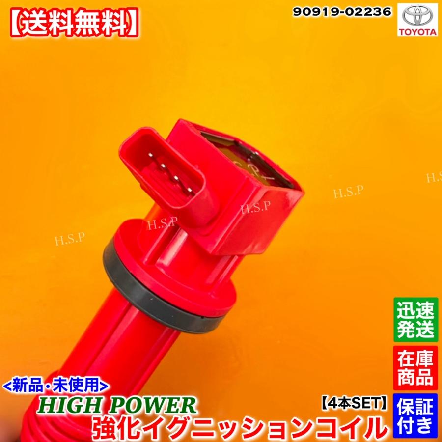 トヨタ（TOYOTA） 新品 強化 イグニッションコイル 4本SET