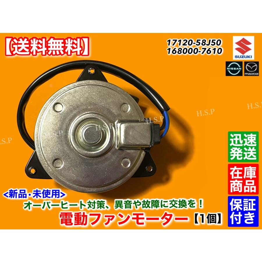 スズキ（SUZUKI） アルト ワークス HA36S ターボ RS 新品 電動 ファン