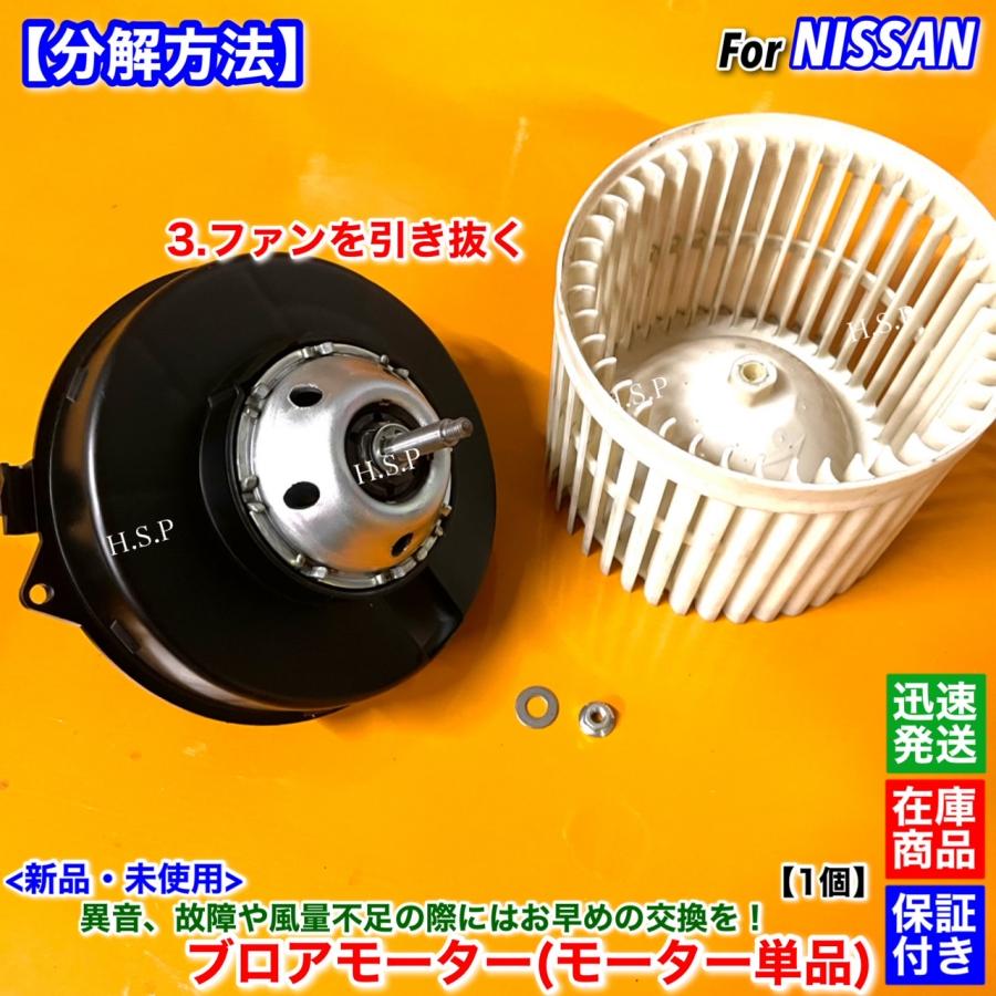 日産（NISSAN） 新品 ブロアモーター モーター単品 1個 ラティオ N17