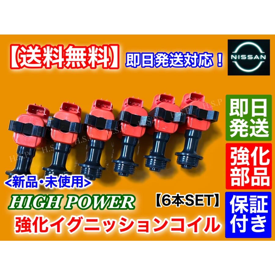 日産（NISSAN） スカイライン GT-R BNR32 BCNR33 強化 イグニッション