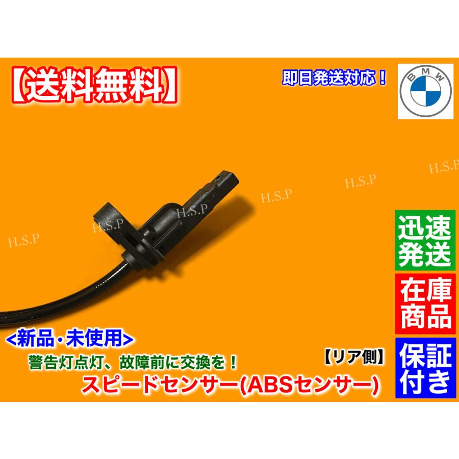 BMW 新品 スピードセンサー リア 1本 E92 LCI クーペ 335i M3 E93 LCI