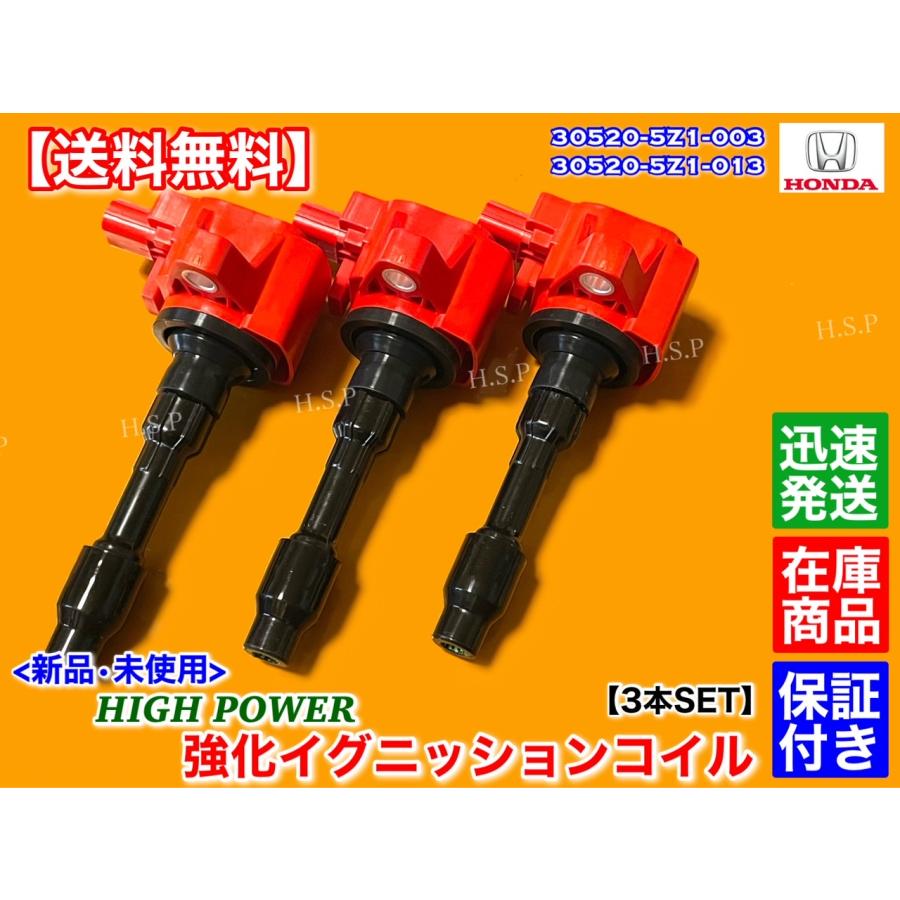 ホンダ（HONDA） N-BOX Nボックス JF1 JF2 新品 強化 イグニッション