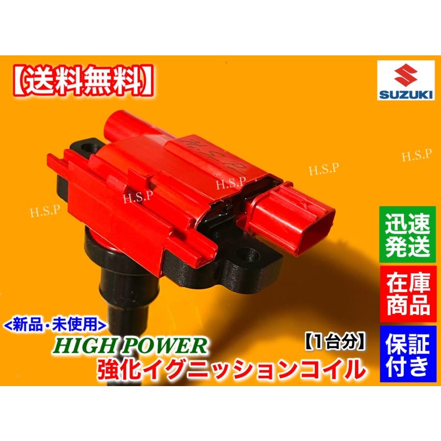 スズキ（SUZUKI） ジムニーシエラ JB43W ハイパワー 強化