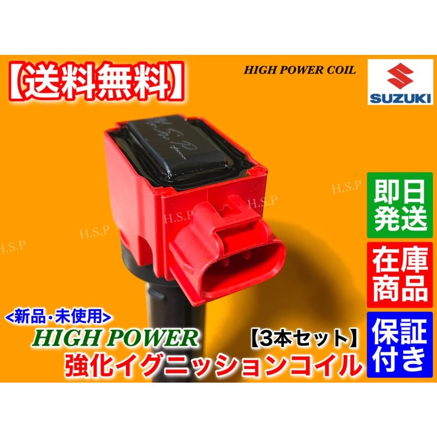 スズキ（SUZUKI） クロスビー XBEE MN71S スイフト ZC13S 新品 強化