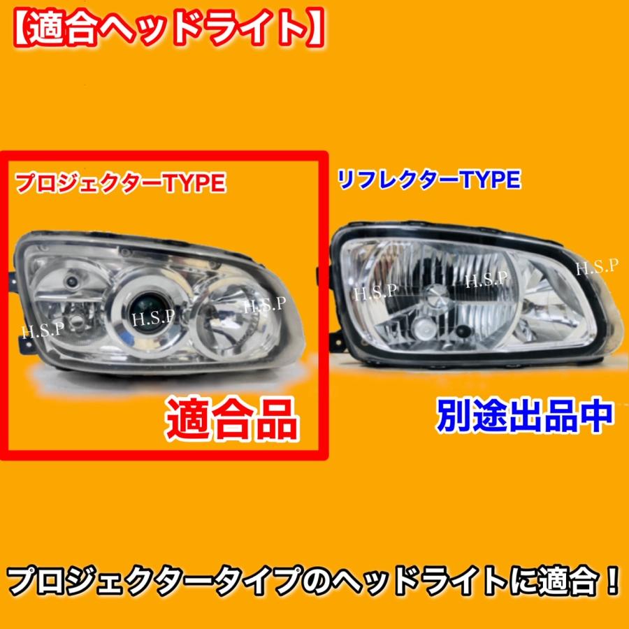 日野自動車 新品 ヘッドライト レンズ 左右 2枚SET 日野 プロフィア