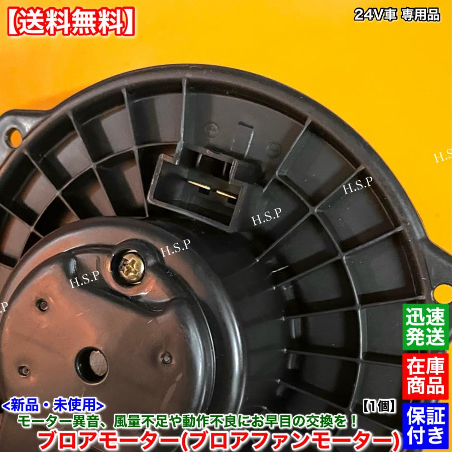 いすゞ（ISUZU） 新品 ブロアモーター 1個 ギガ 2DG-CYZ52 2KG-CYJ77