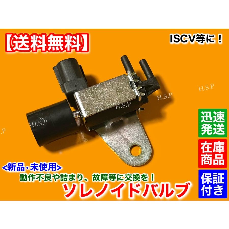 スズキ（SUZUKI） 新品 ISCV ソレノイドバルブ 1個 ジムニー JA11V