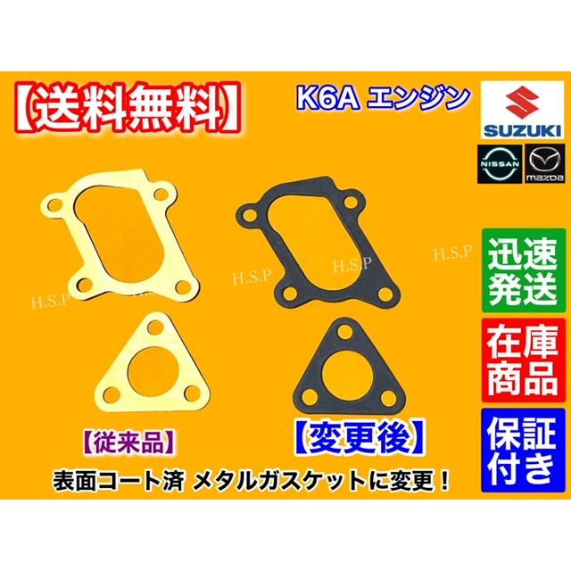 スズキ（SUZUKI） ジムニー JB23W JA22W K6A オーバーホール ヘッド