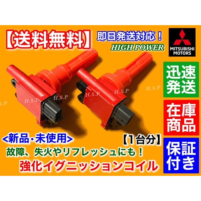 三菱（MITSUBISHI） ランサーエボリューション 4〜9 新品 強化