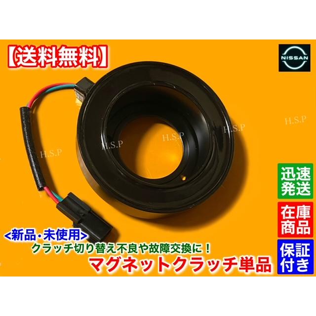 日産（NISSAN） C26 セレナ ハイブリッド 新品 エアコン