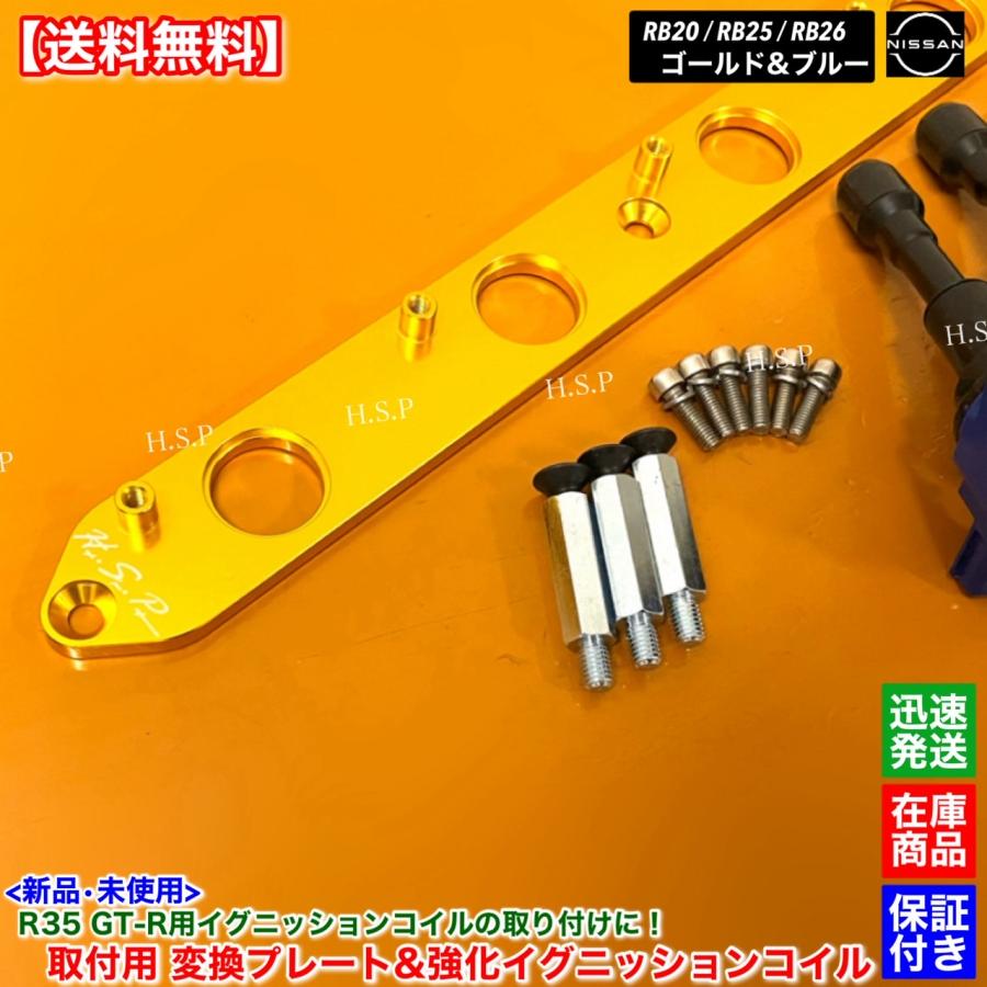 日産（NISSAN） RB20 RB25 RB26 エンジン専用 R35 GT-R 強化