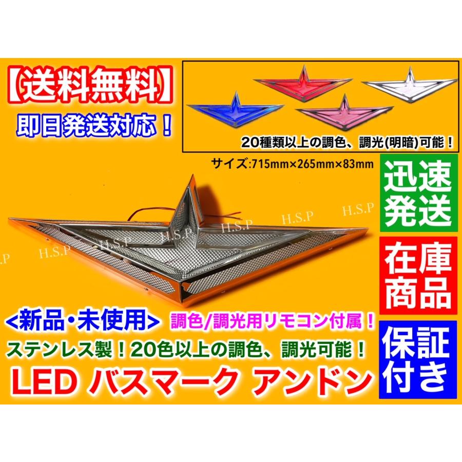 三菱ふそう FUSO キャンター ファイター アンドン バスマーク 1個 LED