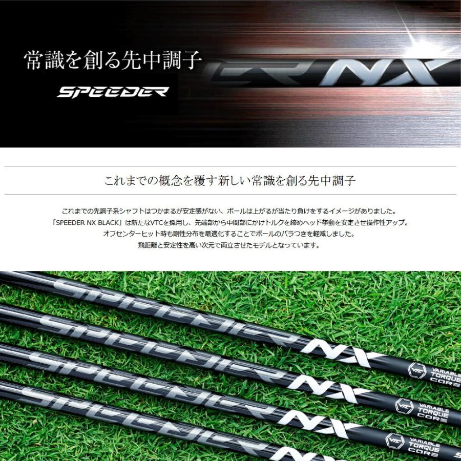 フジクラシャフト スリーブ付き Fujikura フジクラ Speeder NX BLACK
