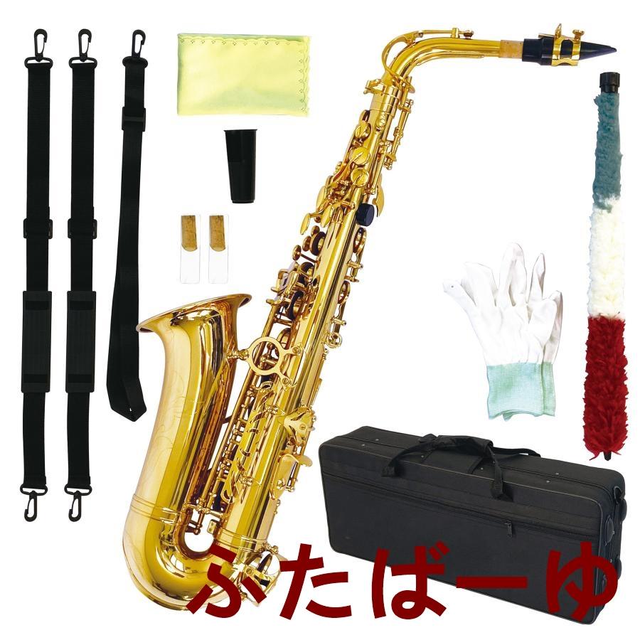 アルトサックス 初心者セット ゴールドラッカー ケース付き 彫刻入り