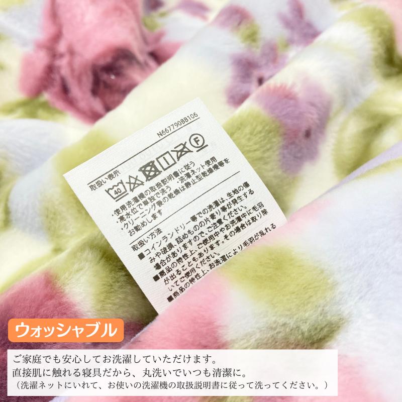 西川（nishikawa） 毛布 アクリル マイヤー2枚合わせ 日本製 泉大津