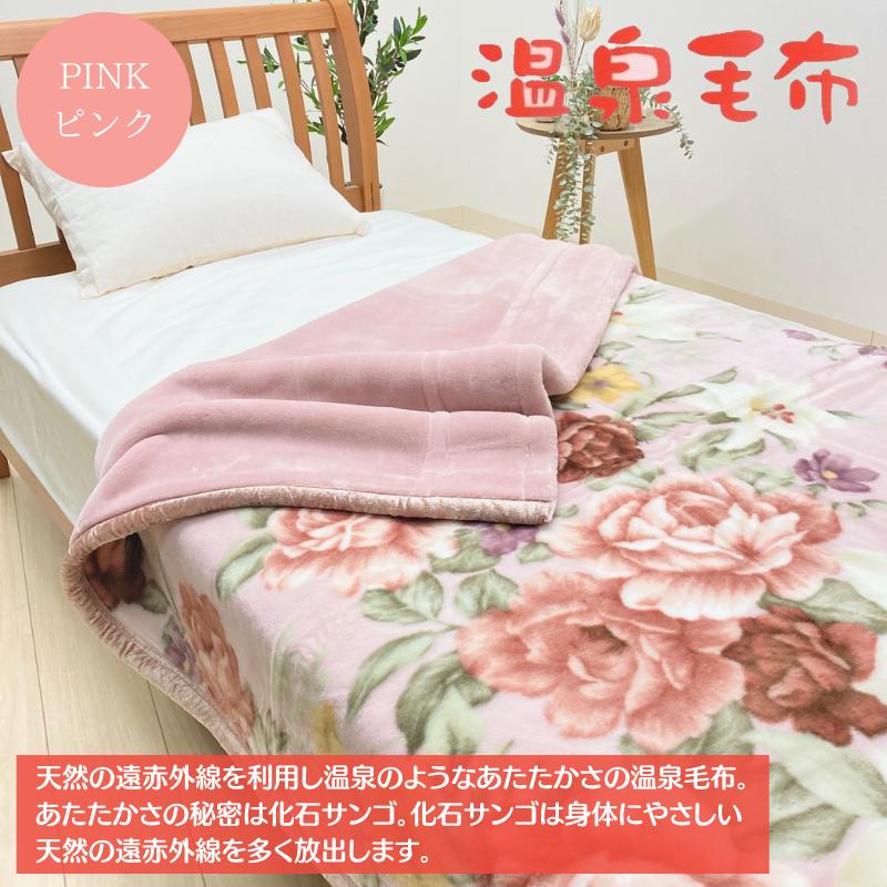 温泉毛布 アクリル プレミアファー 2枚合わせ毛布 日本製 ダブル