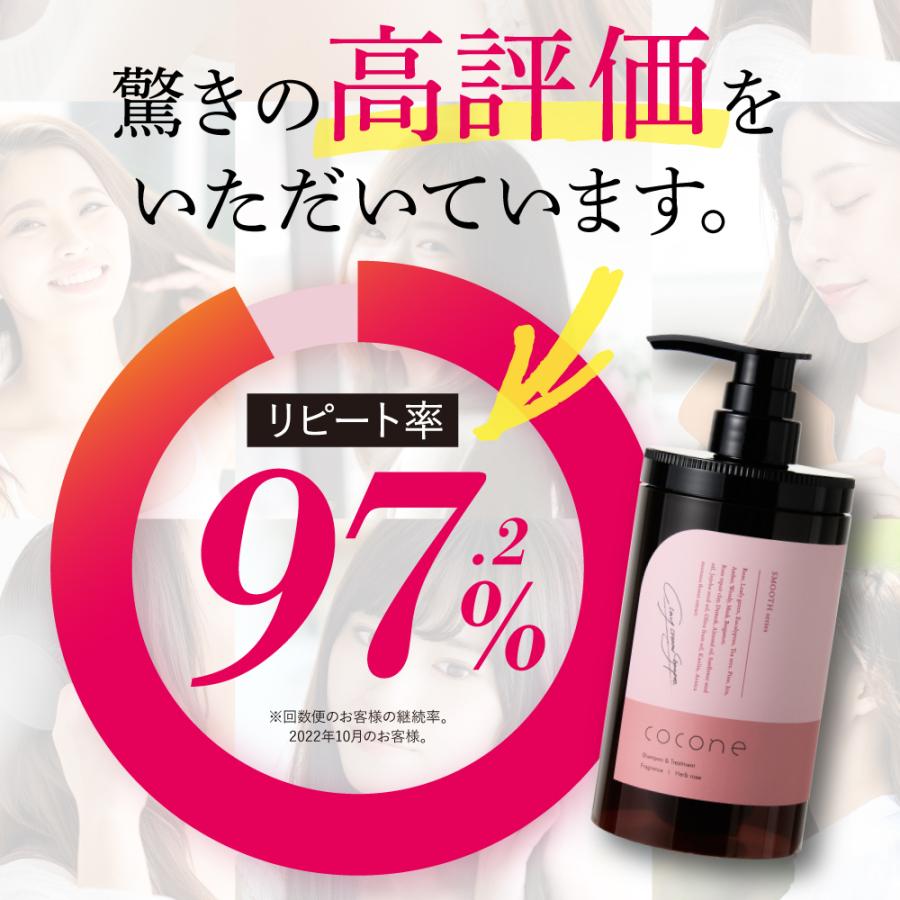 cocone 公式 シャンプー ココネ 3本 スムース クレイ クリーム 詰替