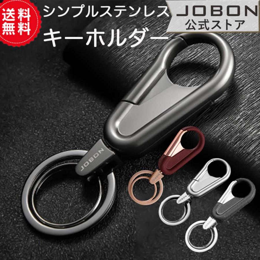 JOBON公式 キーホルダー キーリング メンズ 家 車 鍵 カギ スマート