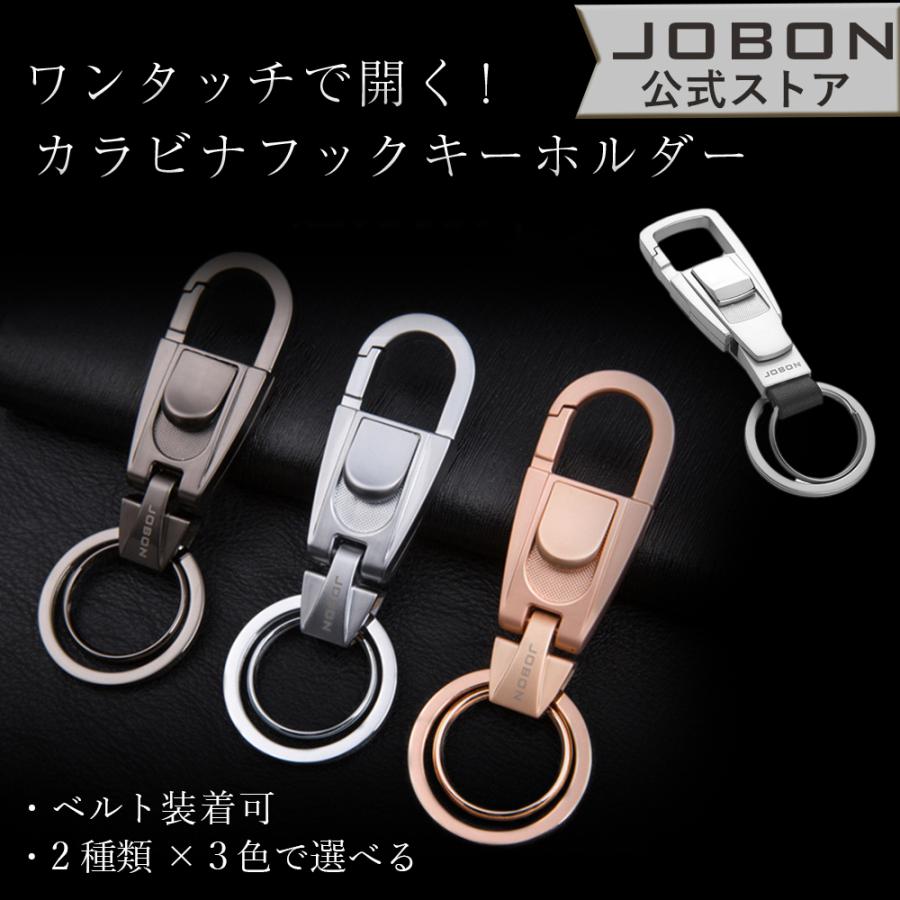 JOBON公式 カラビナフックキーホルダー メンズ おしゃれ 渋い