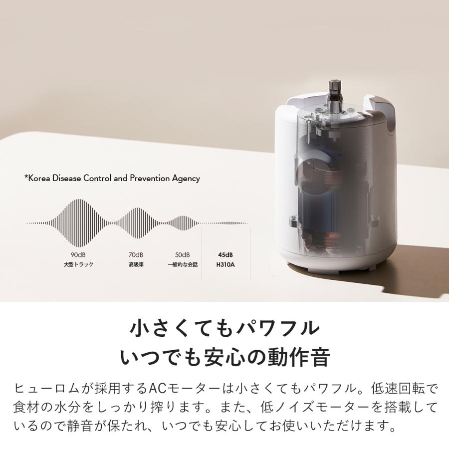 HUROM（ヒューロム） 【公式】ヒューロム コールドプレスジューサー