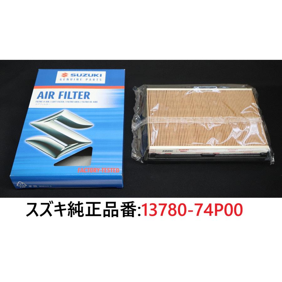 スズキ（SUZUKI） スズキ純正 エアフィルター スズキ純正品番:13780