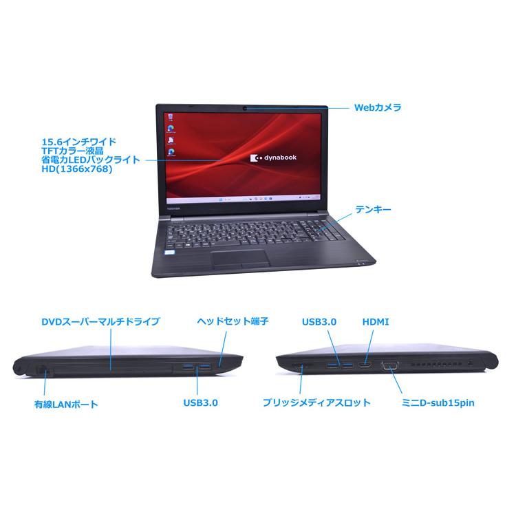 dynabook（ダイナブック） 爆買 新品SSD512G ノートパソコン 15.6型