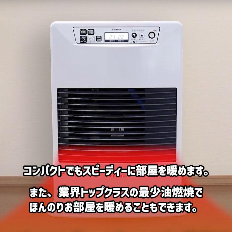 サンポット FF式ストーブ 長府 FF式 石油ストーブ 温風 主に14畳用 FF
