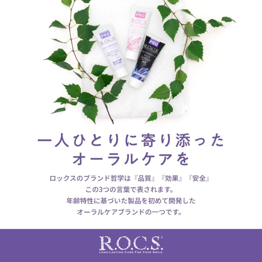 歯磨き粉 ロックスPRO SENSATIONAL WHITE センセーショナルホワイト