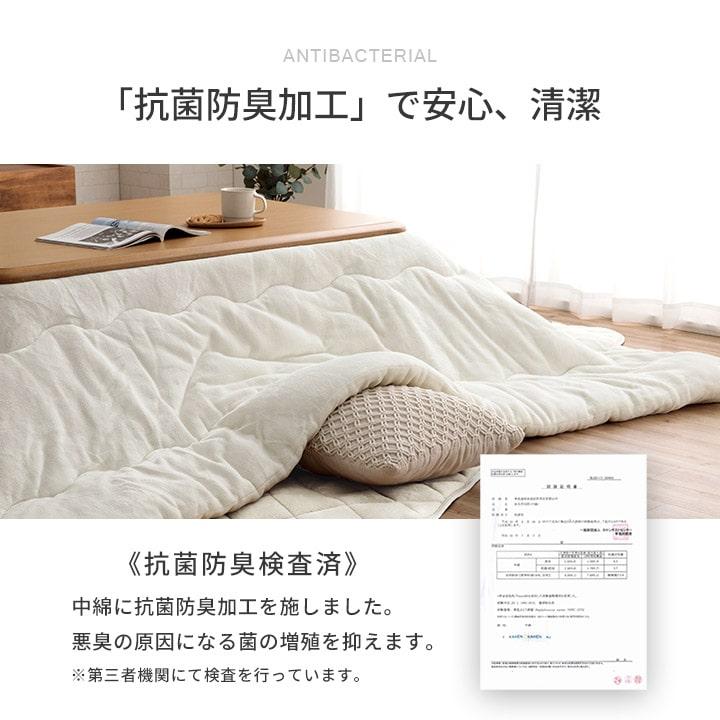 こたつ布団 長方形 大判こたつ厚掛け布団フラン 205×315cm こたつ用