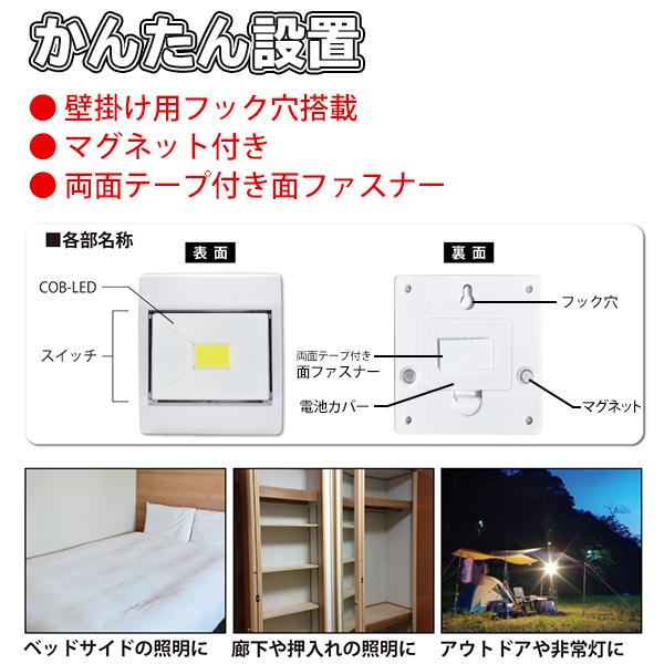 LEDスイッチライト 高輝度ハイパワー 驚異の明るさ COB 広範囲