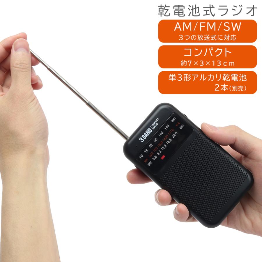 短波ラジオ 3バンド 競馬 FM/AM/SW ポータブル 小型多機能 防災ラジオ