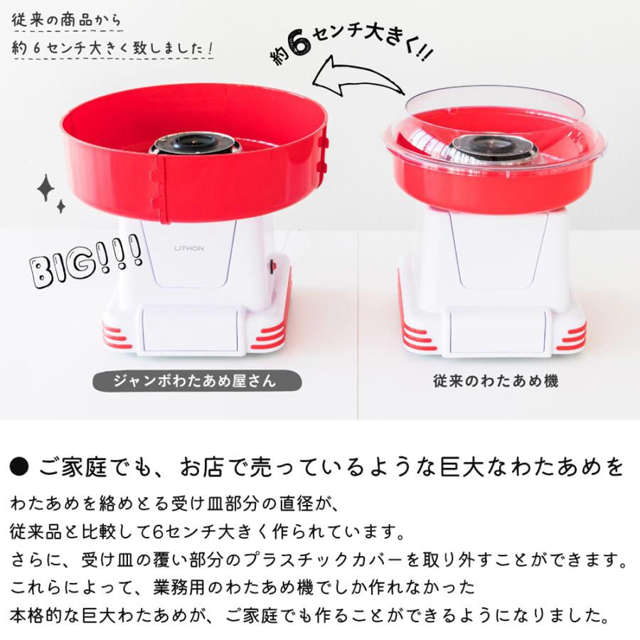 わたあめ機 わたあめメーカー あめ玉 ザラメ 飴 まるで屋台 巨大