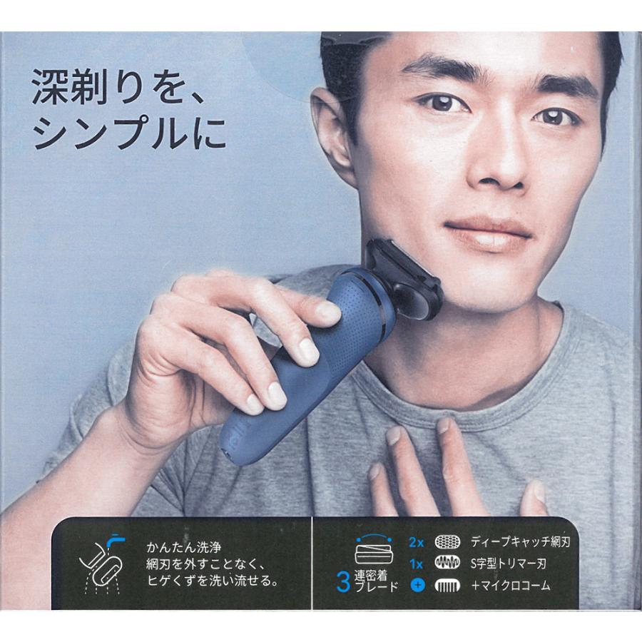BRAUN Series 5 【クーポン利用で7700円！】ブラウン メンズシェーバー