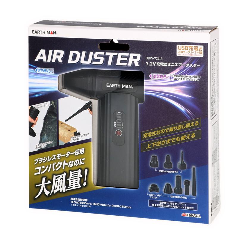 高儀 TKG 1409110 7.2V充電式ミニエアーダスター BBW 72LiA TKG1409110