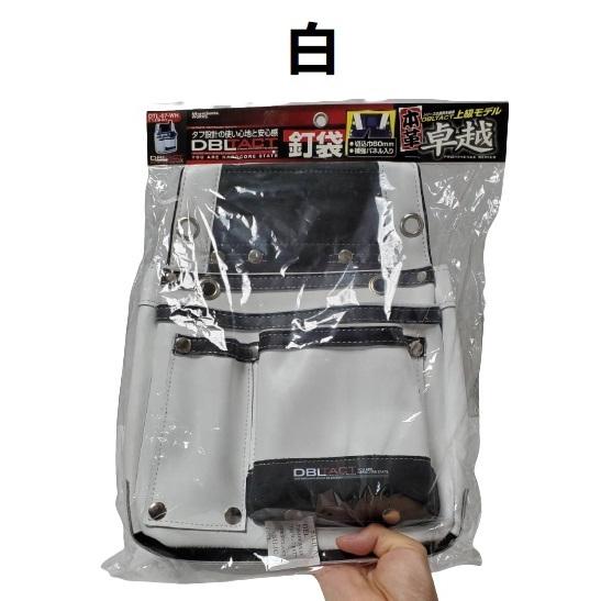 三共コーポレーション 本革釘袋 DTL-07 上級モデル 卓越 黒 白 DBLTACT