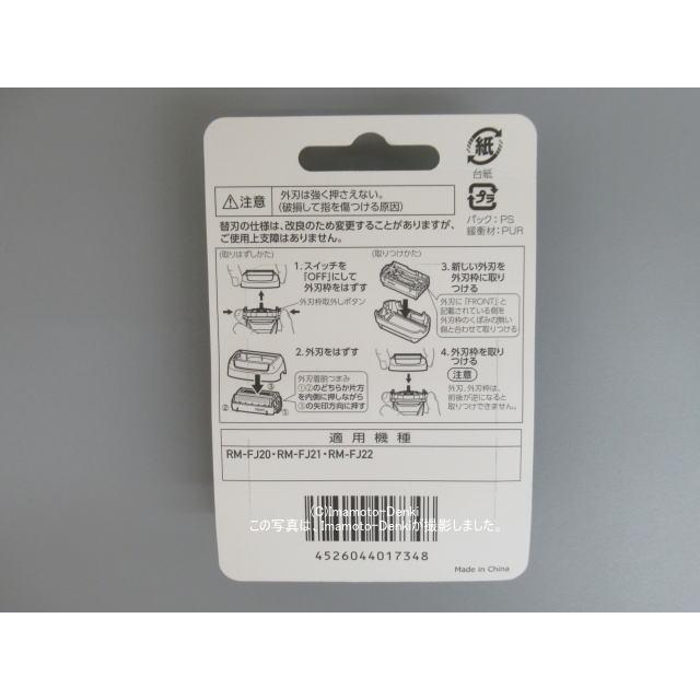 日立（HITACHI） 在庫あり,K-FJ3,(純正・新品)｜日立シェーバー用替刃