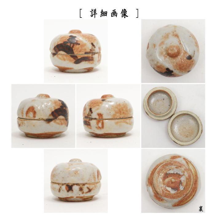 茶道具 香合 志野焼 丸香合 加藤弥右衛門作 大萱窯 志野焼き 茶道