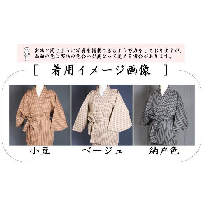 茶道具 着物用作業着 御稽古着 水屋着 内ポケット ベルト付 3色より