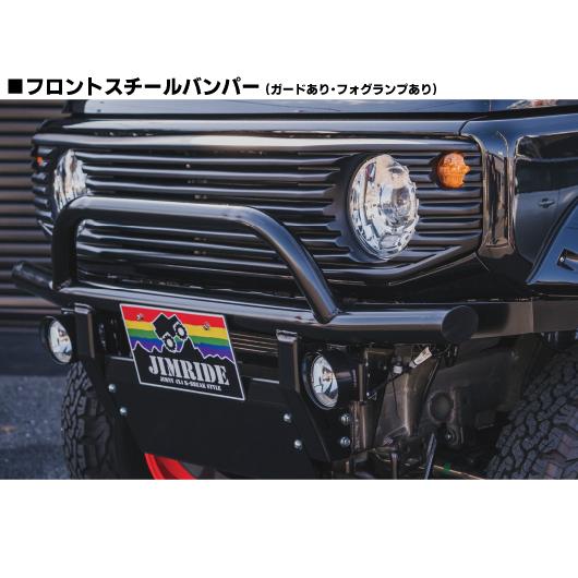 ジムニー・ジムニーシエラ JB64W・JB74W ジムライド スチール フロント