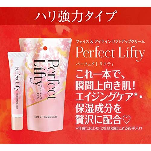 Perfect Lifty (パーフェクトリフティ)】 リフト アップ クリーム 美容